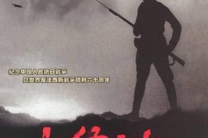 [2005][大陆]《太行山上》[国语中字][BHD_1.73G][王伍福_宗利群_李树生_张琳_李幼斌_陈姗姗]