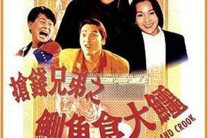 [1990][中国香港]《起尾注》[喜剧][陈百祥][李嘉欣 ][单立文] [梁婉静][国粤双语中字][DVDRip 852X452.MKV_1.32G]
