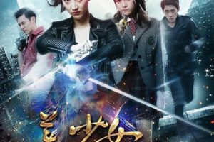 [2017][大陆]《美少女混逗罗》超清HD.720P_MP4]喜剧 [百度盘]
