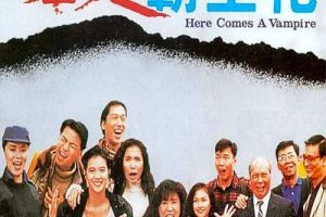 [1990][香港]《猛鬼霸王花》[喜剧_恐怖][吴君如_楼南光_苑琼丹_司马燕_胡枫][国语_中英字幕][mkv-1.29G]
