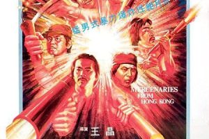 [1982][香港邵氏]《猎魔者》[动作][国粤双语][720p_mkv]