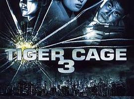 [1991年][香港]《冷面狙击手Tiger Cage III》[粤语中字][DVDRip.X264.AAC_mkv][1.41G]