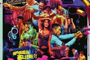 [2015][香港]《老笠便利店_Robbery》[粤语中字][MP4_1.94G][BD1280P]