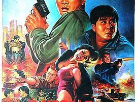 [1988][香港]《龙虎智多星》[国语中英字][MKV_1.2G]