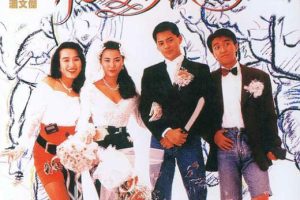 [1990][香港]《龙凤茶楼_龍鳳茶樓》[周星驰_莫少聪_陈雅伦_陈加玲][国语中字][MP4_1.52G][HDTV_1080P]