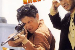 [1991][香港]《狂情行动》[国语中字][720P][CCTV6_HDTV-MKV][2.71G]