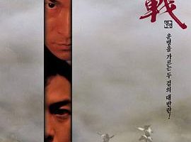 [2000][香港]《决战紫禁之巅》[MKV_380M][刘德华_郑伊健_张家辉_赵薇_杨恭如][国语无字]