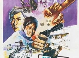 [1980][香港邵氏]《金手指》[720p_MKV][粤语中字]