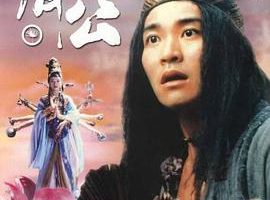 [1993][香港]《济公》[国语无字][85分钟][MKV][939M][周星驰 _ 张曼玉 _ 吴孟达 _ 黄秋生 _ 梅艳芳]