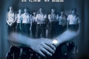 [2009年][中国香港]《机动部队6伙伴》[国粤中字][MP4_1.92G][任达华 邵美琪]