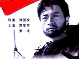 [1993 ][中国内地]《虎兄豹弟(周里&常戎)》 [1集全][国语中字][MKV_2.55G]