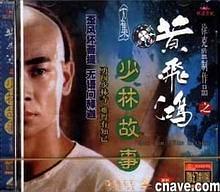 [2001][香港]《黄飞鸿之少林故事》[国粤双语字幕][DVD9_VOB][MKV_7G][赵文卓，邵美琪][4集]