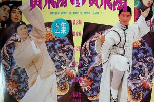 [1993][香港]《黄飞鸿对黄飞鸿》[DVD-MKV/1G][国粤无字][480P][MFL][李力持 / 谭咏麟 / 郑裕玲]