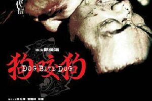 [2006][香港]《狗咬狗》[国粤导三语内嵌中字][MKV_1.36G][陈冠希_李璨琛_裴唯莹_张兆辉_黎耀祥]