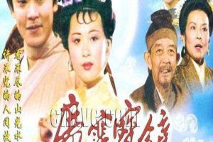 [1991][中国内地]《广寒宝镜_The Mystical Mirror From The Moon Palace》[夏菁_夏军][古装_奇幻][国语无字][720X540_mkv_1.25G]