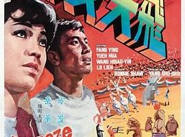 [1967][香港邵氏]《飞天女郎》[720p_MKV][国语中字]