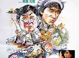 [1988][香港]《飞龙猛将》[国粤语中英字][mkv_449M]