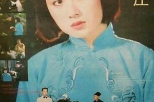 [1992][中国内地]《地狱山庄》[国语无字][MKV_700MB][韩非 _ 夏菁 _ 孙飞虎]