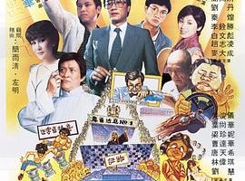 [1981][香港邵氏]《打英雄传》[国语中字][720p_MKV_499M]