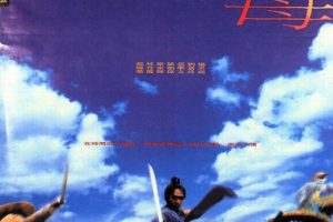 [1994][香港]《东邪西毒》[粤国双语中字][张国荣_林青霞_梁朝伟][mkv_364m]