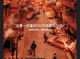 [2004][香港]《大事件》[粤语中字][陈慧琳_张家辉_任贤齐_任达华][mp4_458m]