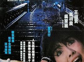 [1989][香港]《都市猎人》[国语中字][mkv_2.45g]