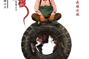 [2007][大陆]《大师赵本山经典之作—落叶归根》[国语中字][MKV_1.36G]