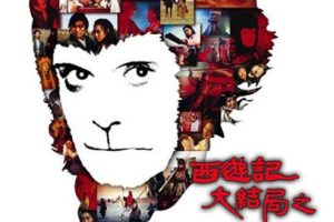 [1995][香港]《大话西游2仙履奇緣》[国语中字][MKV_2.84G][周星驰_吴孟达_罗家英]