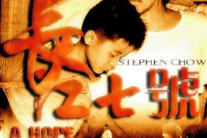 [2008][大陆_香港]《长江七号》[国粤英三语_中字][MKV_2.37G][周星驰_徐娇_张雨绮]