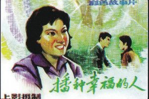 [1981][大陆]《播种幸福的人》[国语无字][MKV_913MB]