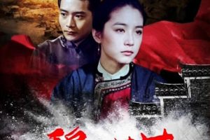 [1980][中国台湾]《碧血黄花》[国语无字][VCD MKV_525M]