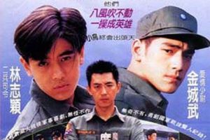 [1994][中国台湾]《报告班长3》[480P_350MB]