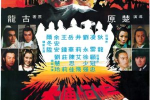 [1978][中国香港]《蝙蝠传奇》[中粤双语_中字][MKV_505MB][百度盘]