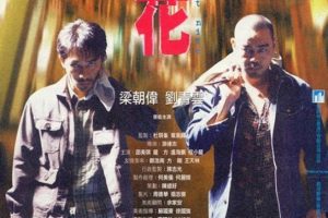 [1998][香港]《暗花》[HD-MP4/2.5G][国语中字][梁朝伟/刘青云][1080P]