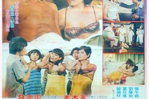 [1976][香港]《神鹰·蝴蝶·鳄鱼头》 _国语无字[344M_MP4]周润发青春绝版电影