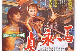 [1972][邵氏]《马永贞_The Boxer from Shantung》[国语中英字][MP4_1.93G][BD1080p.10bits.HEVC]