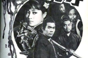 [1968][香港]《夺魂铃》[国语中字][1080P_MKV_4.71G][武侠_动作][百度云]