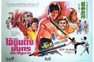 [1973][香港]《龙争虎斗_Enter the Dragon》[国粤双语中字][MKV_23G][李小龙_石坚_茅瑛]