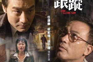 [2007][香港]《跟踪》[国语中字][mp4/2.1GB] [梁家辉任达华两大影帝一正一邪/上演跟踪追击]