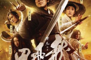 [2011][香港]《龙门飞甲》[动作_武侠_古装][国语中字][mkv_3.60G][高清][求评分][百度盘]