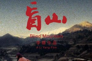 [中国大陆][2007][剧情][盲山.未删减版.Blind.Mountain.Uncut.][国语中字][3.37G][百度网盘]