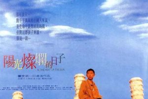 [中国大陆][1994][剧情][阳光灿烂的日子][国语中字][2.24G][百度网盘]