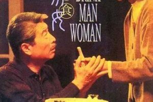 [中国台湾][1994][剧情][饮食男女][国语中字][5.47G][百度网盘]