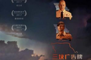 [英国 / 美国][2017][剧情][三块广告牌 Three Billboards Outside Ebbing, Missouri][国语中字][1.60G][百度网盘]