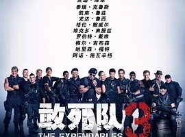 [2014][美国][敢死队3][MP4][1.94GB][国语中字][1080P][百度盘]