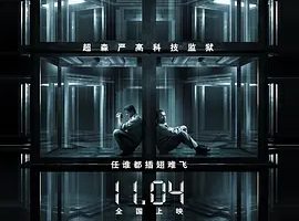 [2013][金蝉脱壳][MP4][1.84GB][国语中字][1080P][百度盘]