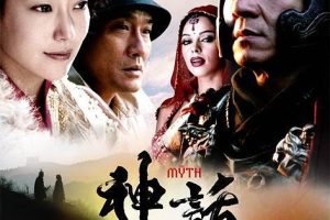 [2005][香港][神话][国语中字][MKV][7.47GB][百度网盘]