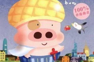 [2004][香港][麦兜菠萝油王子][国粤双语_外挂中字][MKV][2.20GB][百度网盘]