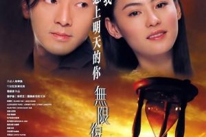 [2002][香港][无限复活][国粤双语硬字幕][RMVB][471MB][百度网盘]