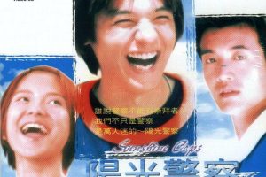 [1999][香港][阳光警察][国语中字][MP4][2.30GB][百度网盘]